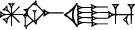 cuneiform |AN.IM.MI|.HU