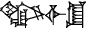 cuneiform |ANŠE.IGI.EŠ₂|