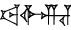 cuneiform BA.|IGI.RI|