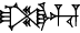 cuneiform BALAG.HU
