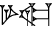 cuneiform GAR.SAG