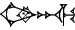 cuneiform |AB₂×ŠA₃|.BAL