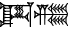 cuneiform A₂.ZI