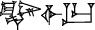 cuneiform PEŠ₂.|IGI.UR|
