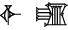 cuneiform IGI ZAG