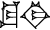 cuneiform NAM₂.DI