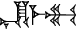 cuneiform |EN.ME.MU|