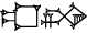 cuneiform URUDA.TAG
