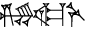 cuneiform GI.SAG.TAR