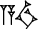 cuneiform A.SIG