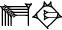 cuneiform E₂.DI