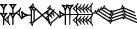 cuneiform HA.|DIM×ŠE|.ZI.LUM