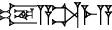 cuneiform |NINDA₂×NE|.A.TA.ME.A
