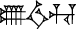cuneiform U₂.SIG.HU