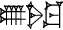 cuneiform U₂.|SAL.KU|