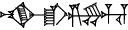 cuneiform |NU₁₁.BUR|.GI.HU