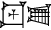 cuneiform |LU.SU|