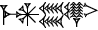cuneiform |ME.AN.ŠE.NAGA|