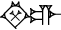cuneiform ŠA₃.MAR