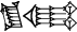 cuneiform ZI₃.GIG