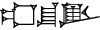 cuneiform URUDA.ŠU.KIN
