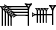 cuneiform |E₂.NUN|