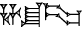 cuneiform HA.ŠU.UR₂