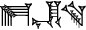 cuneiform E₂.EN.GAN₂@t