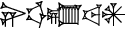 cuneiform |NI.UD|.DUB.BA.AN