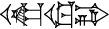 cuneiform |U.KA|.U.KU.BI