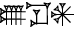 cuneiform U₂.SI.AN
