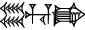 cuneiform |ŠE.HU|.GA