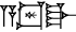 cuneiform |A.LAGAB×HAL.GAL|