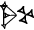 cuneiform |SAL.KUR|