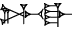 cuneiform NAGAR.GAL