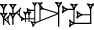 cuneiform HA.AL.MA