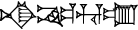 cuneiform NA.NE.HU.UM