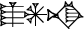 cuneiform |AŠ₂.AN.NA|