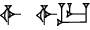 cuneiform IGI |IGI.UR|