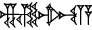 cuneiform NAM.BUR₂.A