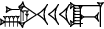 cuneiform DUG.|U.U.U|.DA
