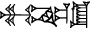 cuneiform MU.NE.EŠ₂
