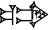 cuneiform GIŠ.|GUD×A+KUR|