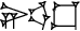 cuneiform |NI.UD|.LAGAB