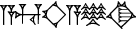 cuneiform A.|HU.HI|.A.SUM.KI