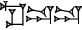 cuneiform MA₂.|DU.DU|