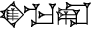 cuneiform |HI×AŠ₂|.MA.RA