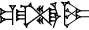 cuneiform GIŠ.|BALAG.TUR|