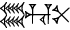 cuneiform |ŠE.HU|.PAP
