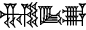 cuneiform NAM.ŠA₆